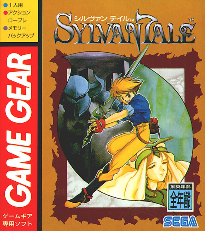 Sylvan Tale box art for Sega Game Gear